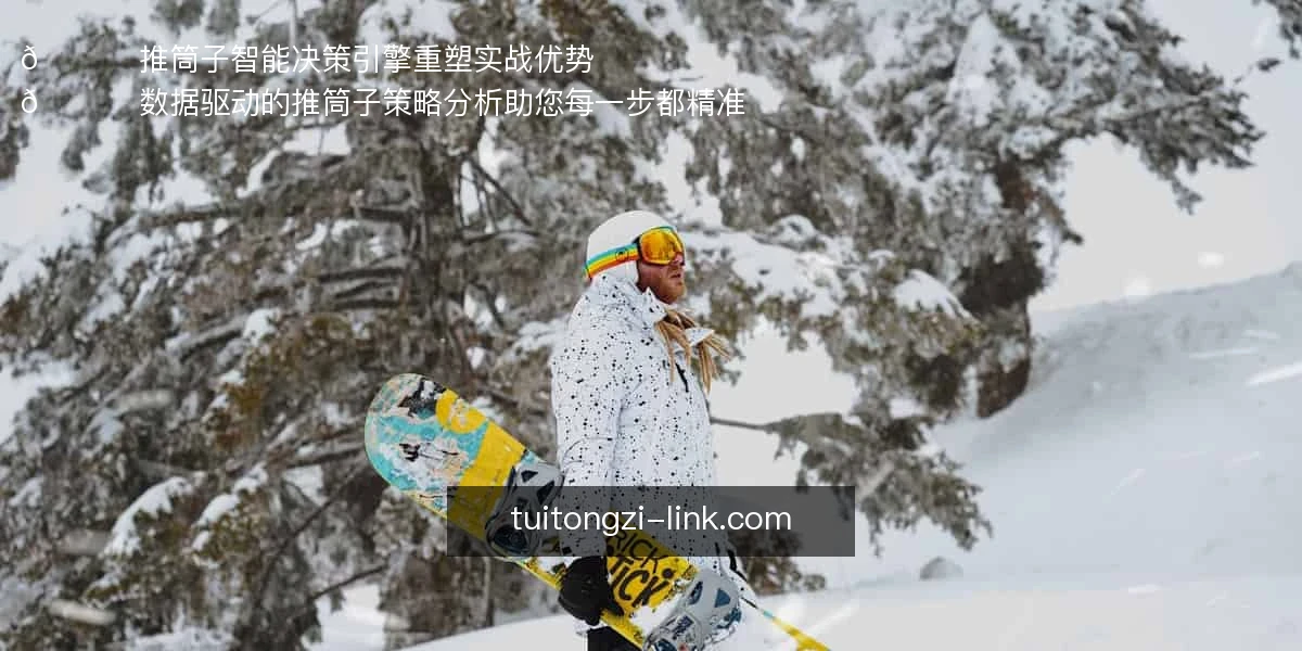 推筒子