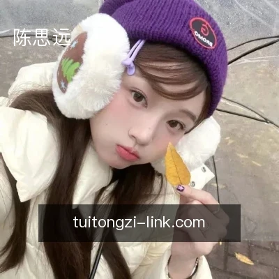 陈思远