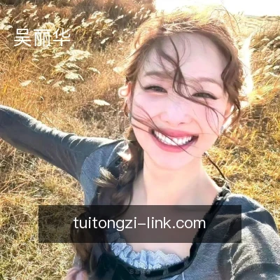 吴丽华